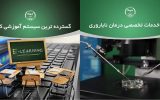کارگاه‌ «آشنایی با علل ناباروری در مردان و زنان» در تبریز برگزار می‌شود