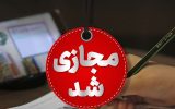 غیرحضوری شدن مدارس ابتدائی شهرستان بستان آباد به دنبال بارش برف غیرحضوری شدن مدارس ابتدائی شهرستان بستان آباد به دنبال بارش برف