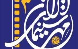 جشن مهر سینمای ایران در تبریز برگزار می‌شود