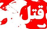 درگیری منجر به قتل در شهرستان سردرود