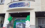 دولت برای اولین بار مدرسه‌ای را به نام خیر تبریزی نامگذاری کرد