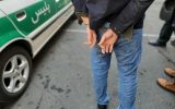 دستگیری سارق منازل با اموال سرقتی به ارزش ۳۰۰ میلیارد ریال