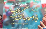 گزارش تصویری/ هنرمندان و اهالی رسانه تبریز پای صندوق رای