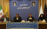 پیشرفت ۸۰ درصدی پروژه ملی GNAF در شهر‌های کشور