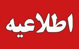انجام انفجارهای کنترل شده در منطقه صوفیان انجام انفجارهای کنترل شده در منطقه صوفیان