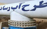 انتقال آب ارس به تبریز بیش از ۵۰ درصد آب شرب را تامین میکند انتقال آب ارس به تبریز بیش از ۵۰ درصد آب شرب را تامین میکند