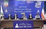ارس پیشتاز مناطق آزاد کشور