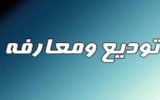 ترخیص ۱۲ هزار تن کالای اساسی از گمرکات آذربایجان شرقی ترخیص ۱۲ هزار تن کالای اساسی از گمرکات آذربایجان شرقی