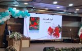 تجلیل از پرستاران آذربایجان شرقی تجلیل از پرستاران آذربایجان شرقی