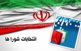 بررسی صلاحیت ۹۸۳ نامزد انتخابات شورای شهر شهرستان تبریز