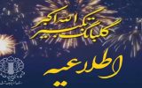 گلبانگ صدای تکبیر و فریاد الله‌اکبر مردم در آذربایجان شرقی
