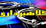 دستگیری کلاهبردار حرفه‌ای در تبریز