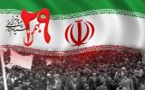اطلاعیه بزرگداشت سالگرد قیام خونین ۲۹ بهمن تبریز