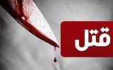 درگیری منجر به قتل در تبریز درگیری منجر به قتل در تبریز