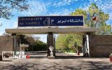اطلاعیه دانشگاه تبریز درباره نحوه برگزاری کلاسها تا پایان سال