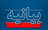 بیانیه اشخاص، احزاب و ادارات آذربایجان شرقی به مناسبت انتخاب رهبر انقلاب اسلامی
