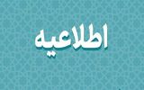 آسیب دیدن پل جاده میانه – تبریز