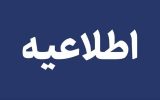 بازگشایی جاده قدیم تبریز – میانه