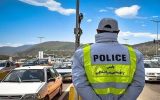 اجرای طرح نوروزی پلیس در جادههای مواصلاتی آذربایجان شرقی اجرای طرح نوروزی پلیس در جادههای مواصلاتی آذربایجان شرقی