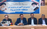 تخصیص هفت میلیارد تومان برای مدارس شهرستان هشترود