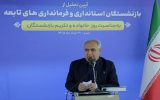 ضرورت بهره‌گیری از تجربیات بازنشستگان در مسیر توسعه آذربایجان شرقی