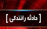 یک کشته و ۶ مصدوم در حادثه رانندگی محور آذرشهر_تبریز یک کشته و ۶ مصدوم در حادثه رانندگی محور آذرشهر_تبریز