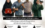 مسابقه «میدان‌یار» در تجمعات شبانه آذربایجان شرقی