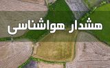 هشدار هواشناسی درباره احتمال وقوع سیلاب در شمال آذربایجان شرقی