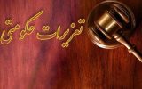 جریمه ۳۰ میلیارد ریالی قاچاقچیان سوخت و طلا در آذربایجان‌شرقی