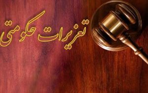 جریمه ۳۰ میلیارد ریالی قاچاقچیان سوخت و طلا در آذربایجان‌شرقی