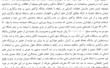 اعلام رای کمیته انضباطی فدراسیون فوتبال درباره تراکتور و ملوان