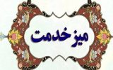 برگزاری میز خدمت تخصصی معدن و صنایع معدنی در تبریز