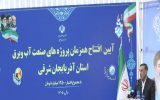 دولت با توسعه انرژی‌های تجدیدپذیر در پی کاهش خاموشی‌هاست